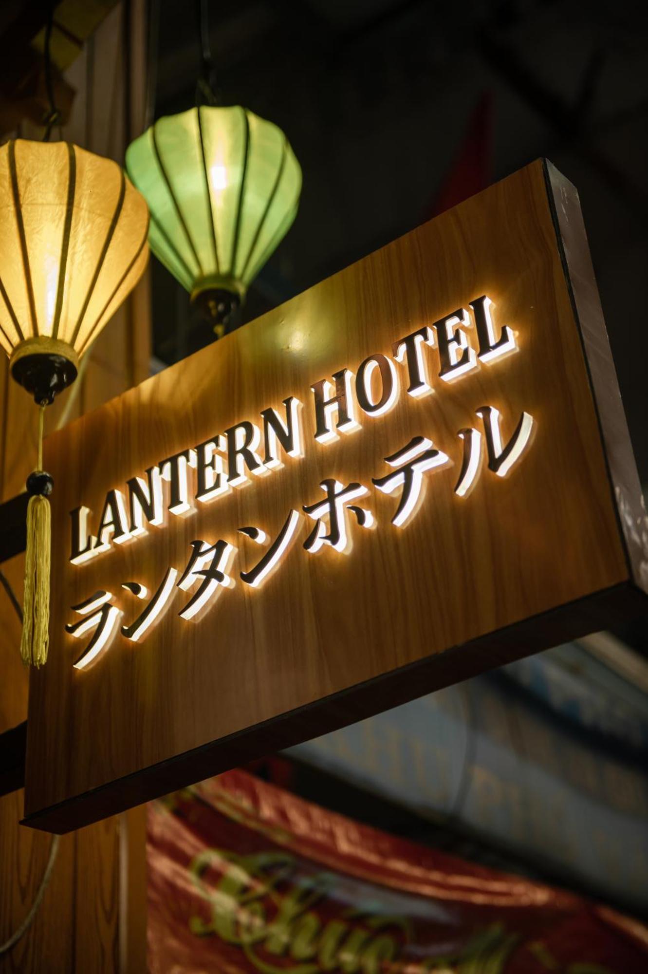 הו צ'י מין סיטי Lantern Hotel מראה חיצוני תמונה